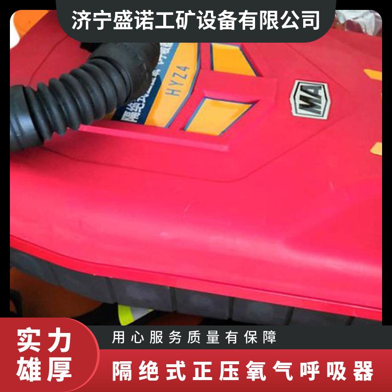 盛诺隔绝式正压氧气呼吸器HYZ2矿救逃生呼吸防护装置防护时间长