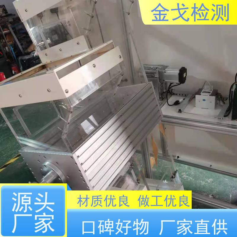 金戈检测 透明箱式滚筒跌落试验机 橡胶折弯测试 非标定制