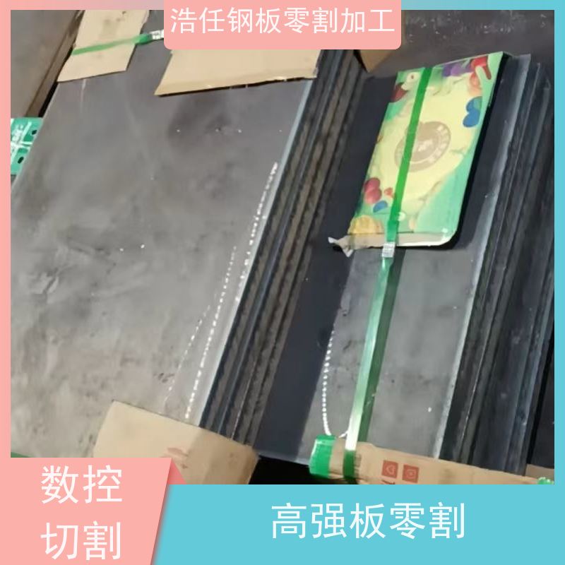 浩任贸易 NM400 钢板零割 轴承座 数控火焰和激光