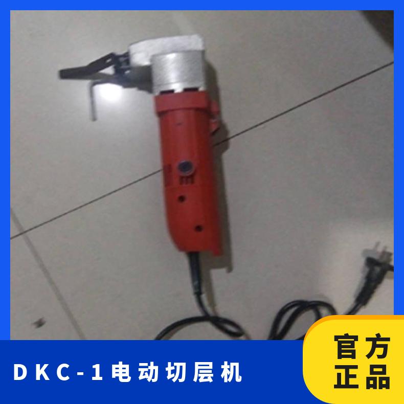 矿用DKC-1电动切层机电源电压220V 功率0.75W