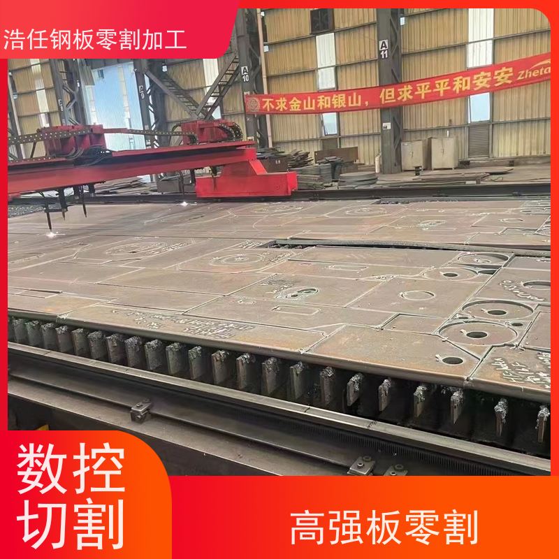 浩任钢材割零加工中心 割板 40Cr板 高强板 规格全