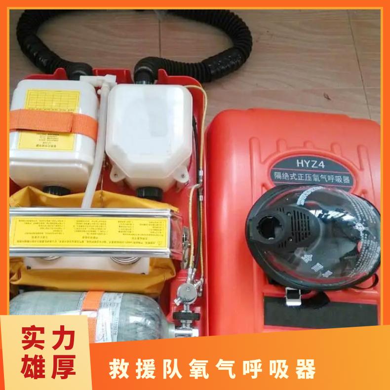 盛诺隔绝式正压氧气呼吸器HYZ4矿救逃生呼吸防护装置佩戴使用 