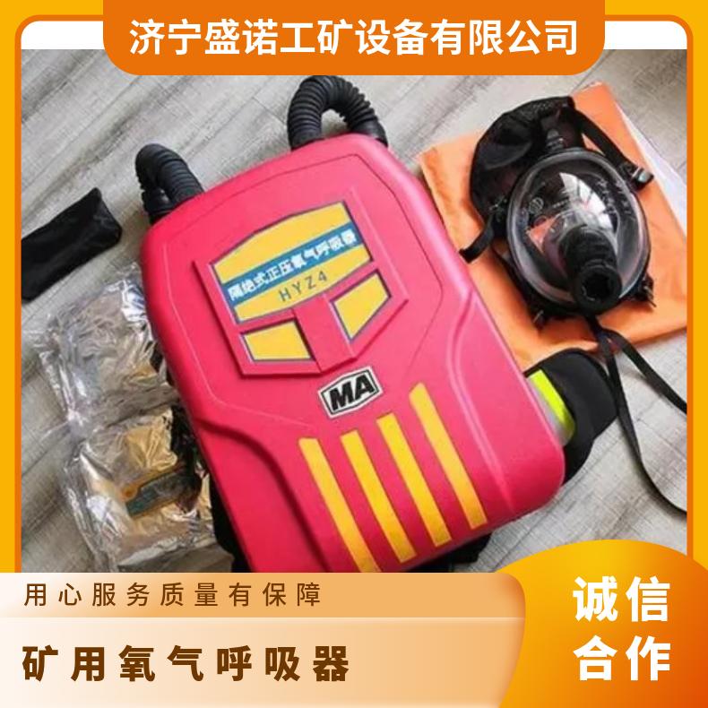  矿山抢险救援供氧器逃生设备装置隔绝式正压氧气呼吸器HYZ2矿救