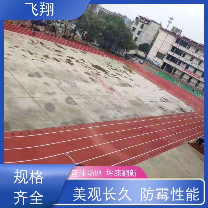 广州从化 越秀 荔湾学校篮球场跑道地坪漆 一体成型 高耐磨 品质可信