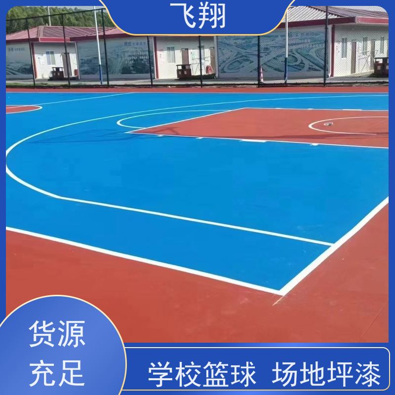 东莞沙田 石碣 高埗篮球场地坪漆材料厂家 防滑耐磨抗压 供货及时