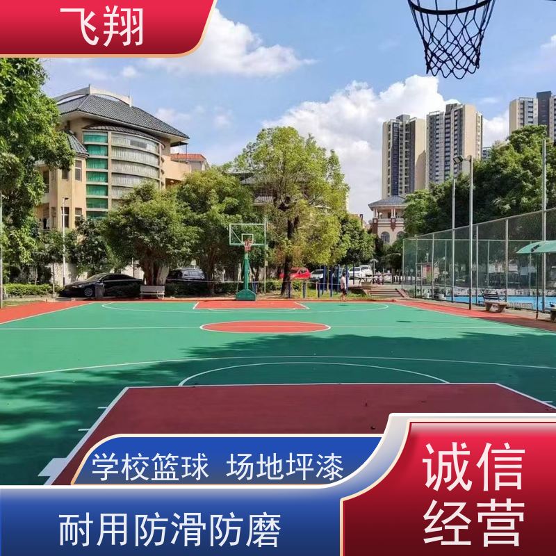东莞黄江 莞城 清溪篮球场地坪漆 耐用防滑防磨 抗冲击性能 诚信经营