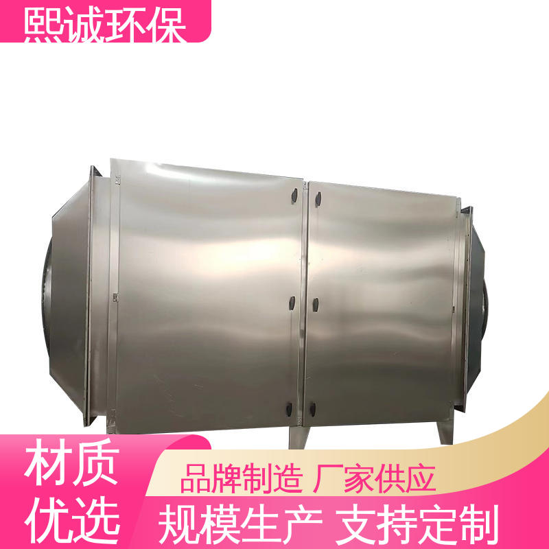 抽屉式活性炭吸附箱 xc-wg-001 碳钢 不锈钢 源头厂家 熙诚
