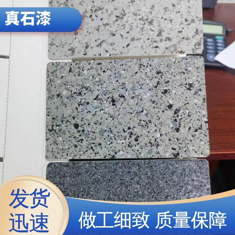 红色 防水 白色真石漆 有效成分含量85% 可用于外墙装饰