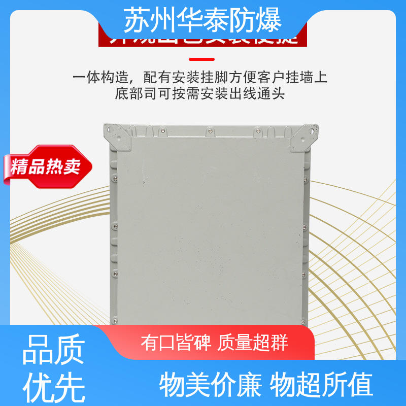 华泰电器 传输稳定 注重服务 库存充足 防爆接线箱 立式