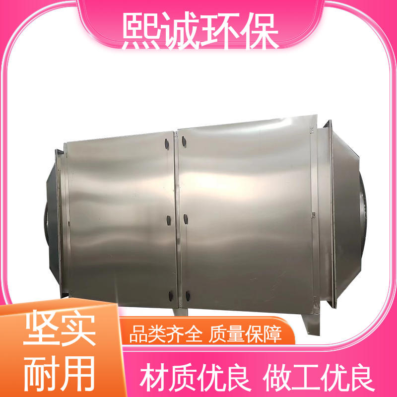 熙诚 xc-wg-001 活性炭除臭装置样本 源头厂家 碳钢 不锈钢