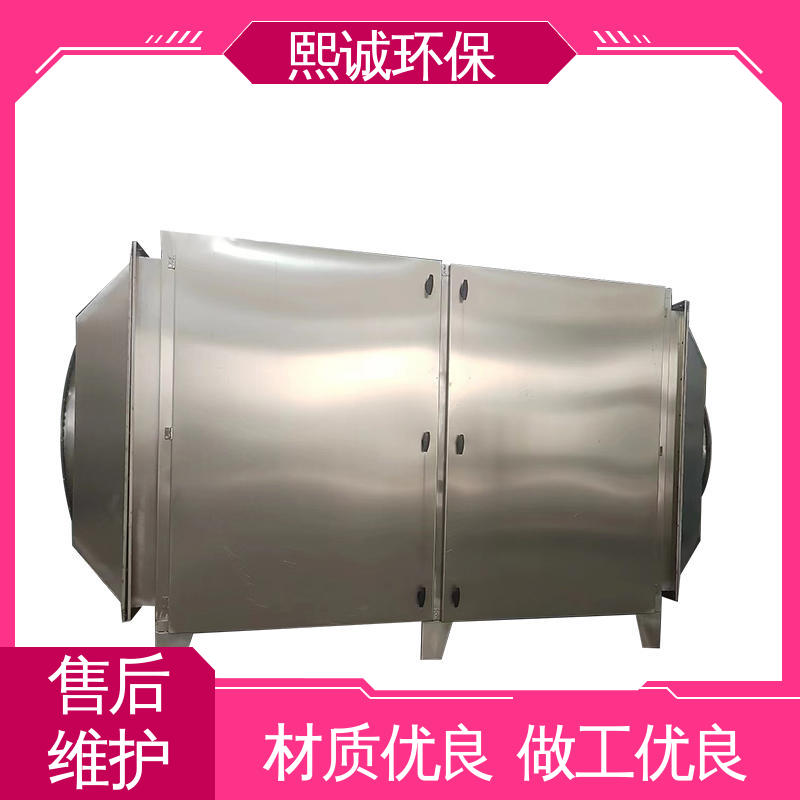 熙诚 xc-wg-001 废气处理设备 碳钢 不锈钢 优质活性炭吸附箱