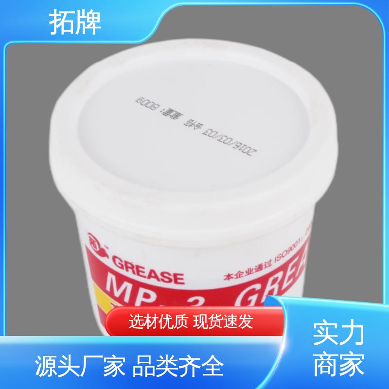 抗冻防腐防锈 现货全国可发 高纯度白色润滑脂 拓牌