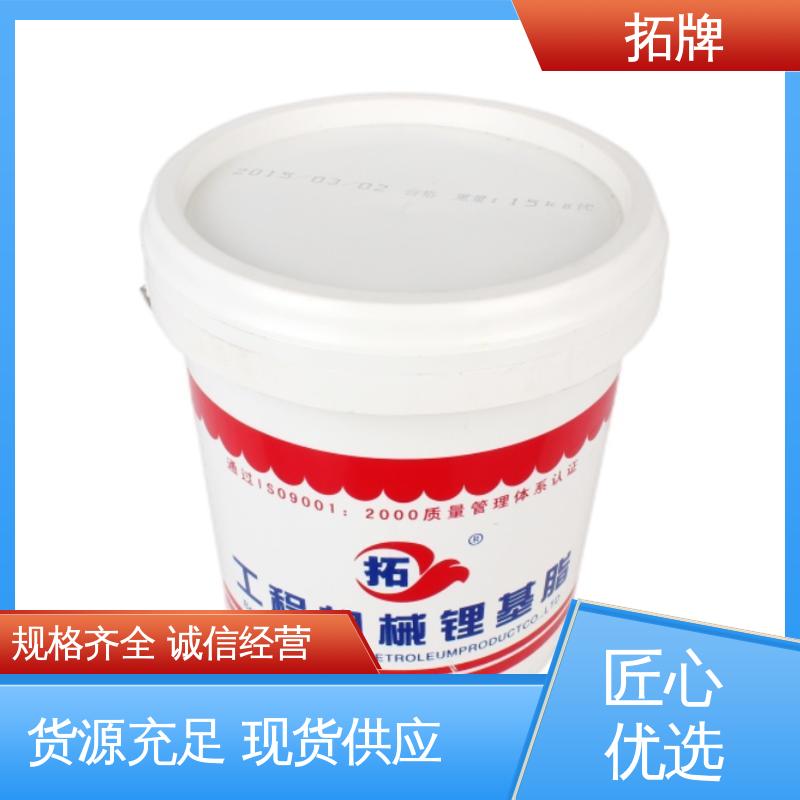 拓牌 货车卡车用 现货全国可发 电锤电镐专用润滑脂 