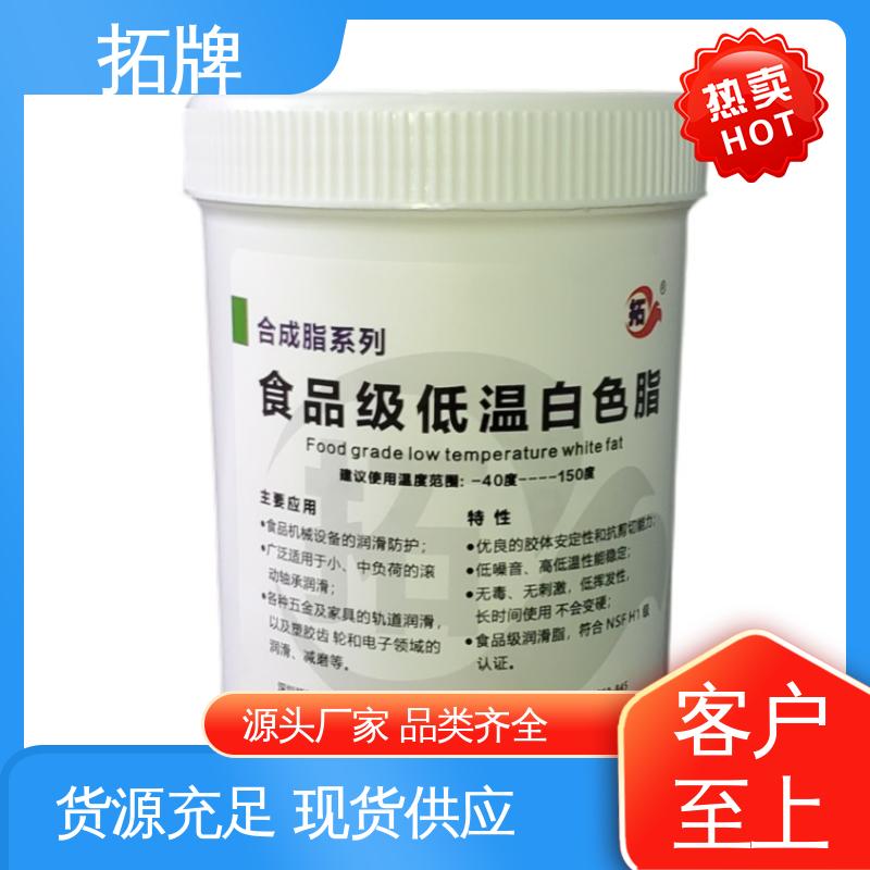 拓牌 传动制动用油 实力厂家 轴承齿轮白色油脂