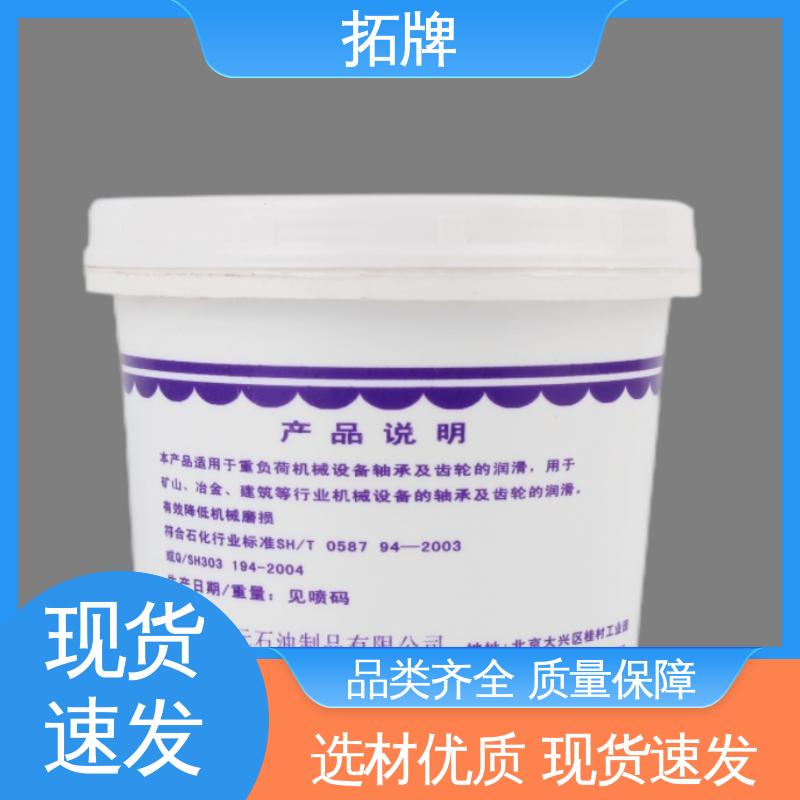 冶金矿山设备用油 产品线齐全 高温轴承脂 拓牌