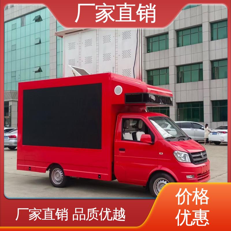 收售 可根据需要定制 舞台车 广告宣传车 高清户外显示屏