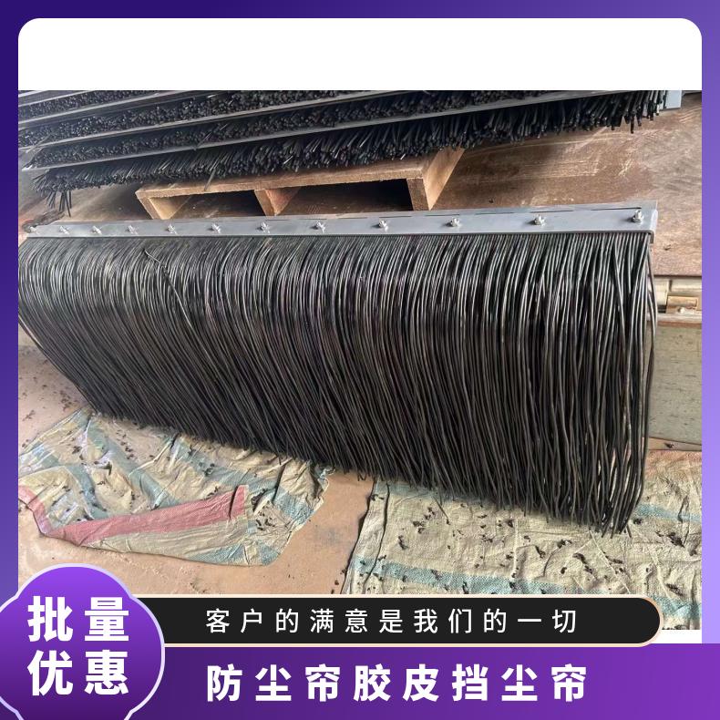 输送机 防尘帘胶皮挡尘帘 橡胶 尺寸订做 电厂 洗煤厂 密封