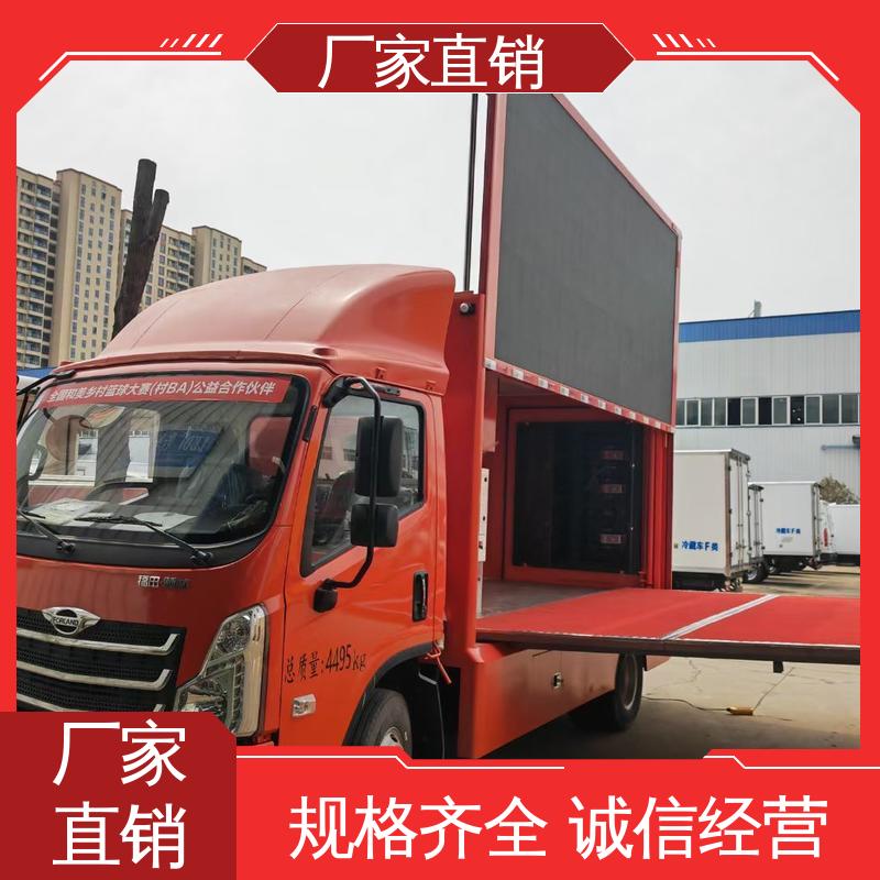 可根据需要定制 移动媒体宣传车 P4P5彩屏可选 福田领航