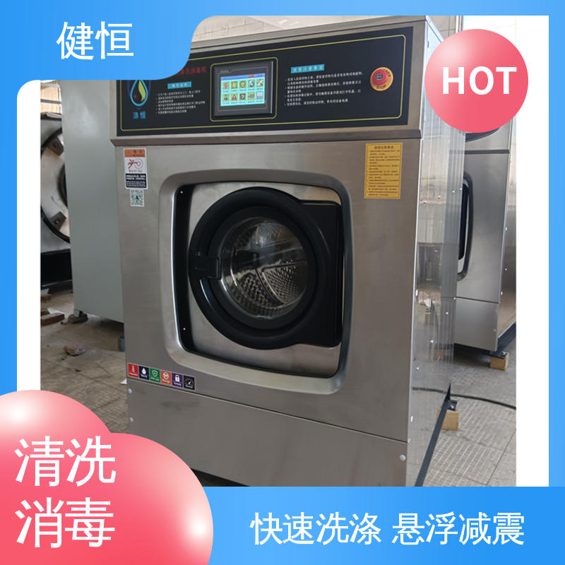 健恒 300L 拖布清洗消毒机 悬浮式避震结构 源头工厂 支持定制