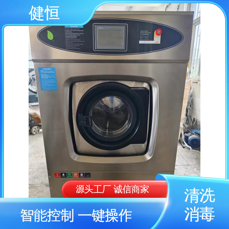 健恒 洗脱机 抹布拖把清洗消毒机 变频悬浮 噪音小 源头工厂 支持定制