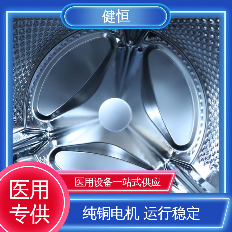 健恒 一键智能 卫生隔离式洗脱机 运行稳定 源头工厂 支持定制