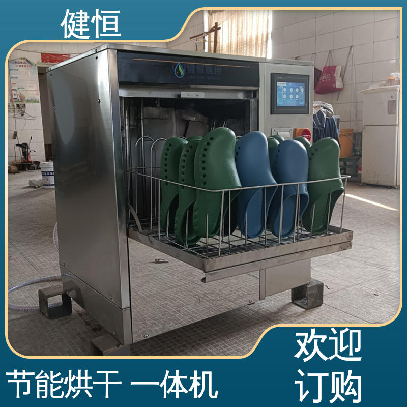 健恒 洗脱机 全自动手术鞋消毒机 悬浮式避震结构 免费提供 配置方案