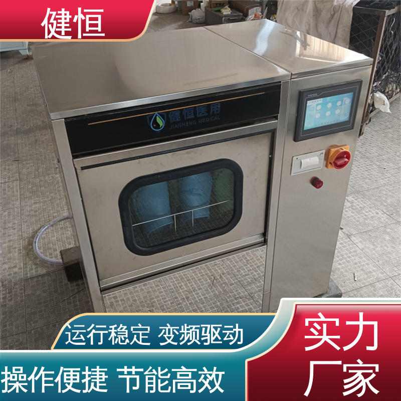 健恒 洗脱机 手术室洁净室烘鞋机 操作便捷 节能高效 厂家供应 多年经验