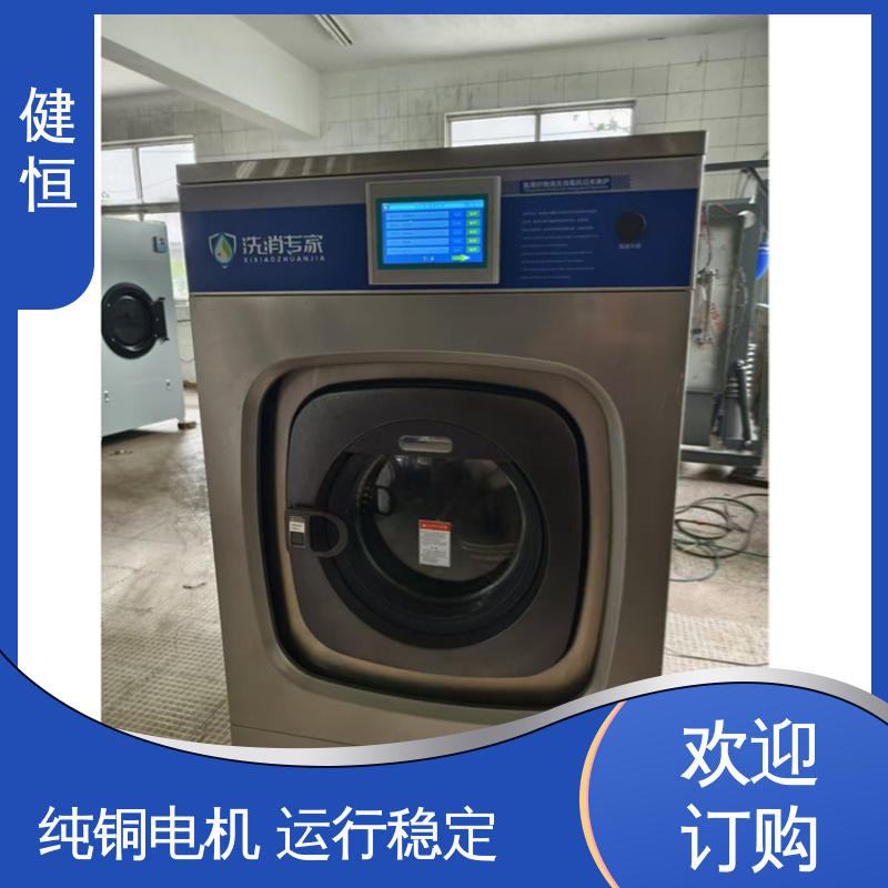 健恒 一键智能 病号服洗衣机 悬浮式避震结构 源头工厂 支持定制