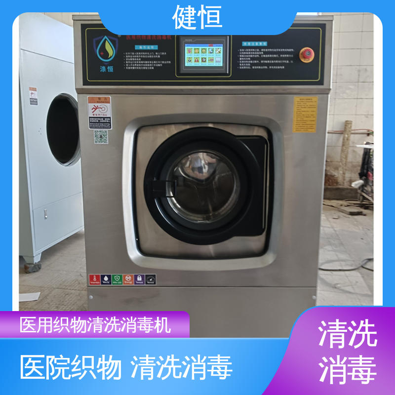 健恒 1000L 热力型清洗消毒机 智能控制 一键操作 源头工厂 支持定制