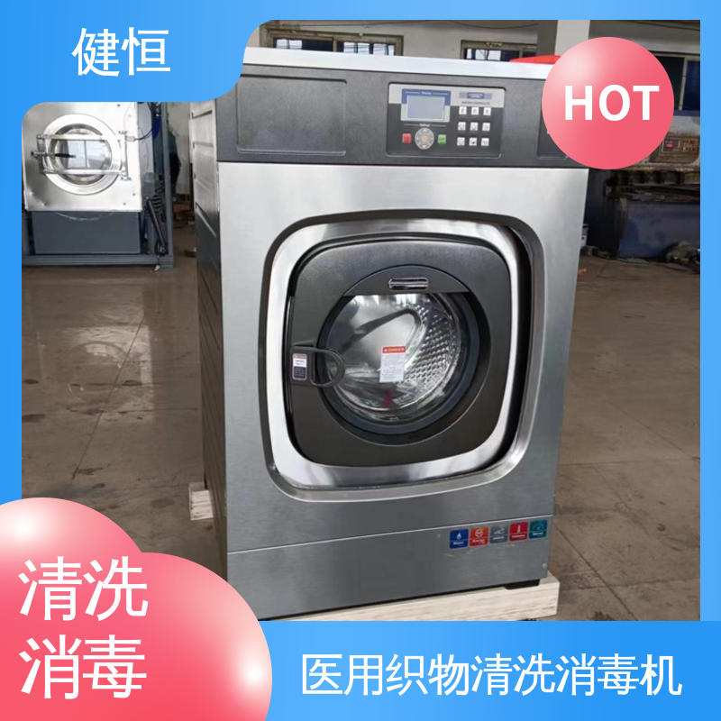 健恒 500L 地巾清洗消毒机 操作简单 规格齐全 源头工厂 支持定制