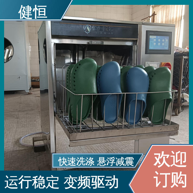 健恒 洗脱机 手术室防护鞋消毒柜 操作简单 规格齐全 厂家供应 多年经验