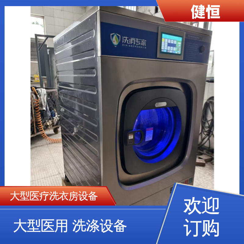 健恒 纯铜电机 隔离式双开门洗衣机 节能高效 源头工厂 支持定制