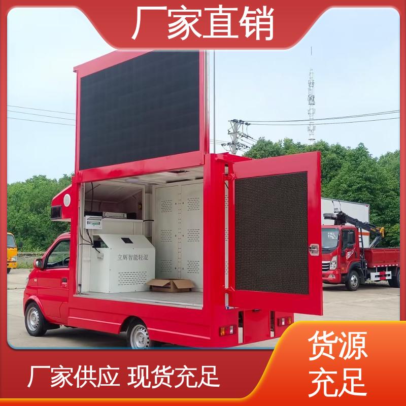 旧车可置换 流动广告宣传车 小型舞台车 高清户外显示屏 东风柳汽