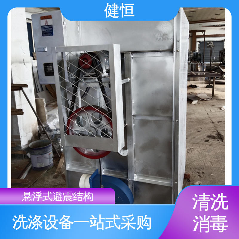 健恒 500L 抹布拖把洗消机 操作简单 规格齐全 源头工厂 支持定制