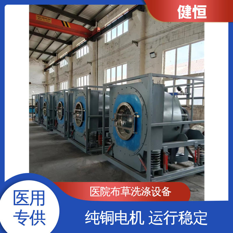 健恒 无尘洁净 卫生隔离式洗脱机 悬浮式避震结构 源头工厂 支持定制