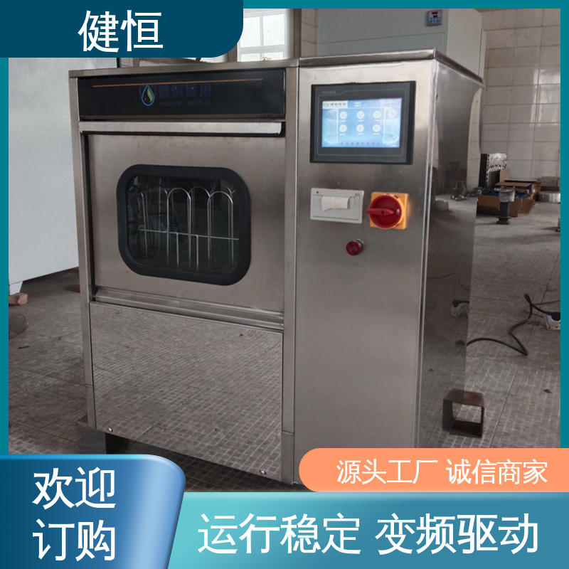 健恒 洗脱机 手术鞋湿热清洗消毒 操作简单 规格齐全 免费提供 配置方案