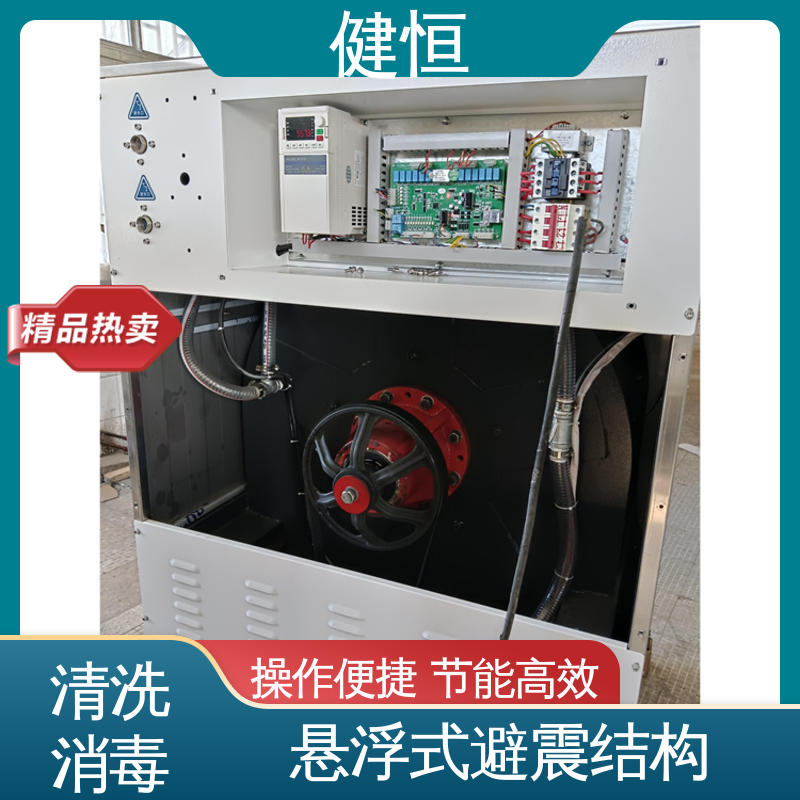 健恒 医疗机构 抹布拖把洗消机 运行稳定 变频驱动 源头工厂 支持定制