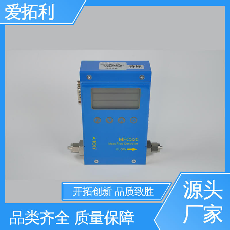 爱拓利 热式气体流量控制器 品质致胜 口碑好物 数据精准 寿命长