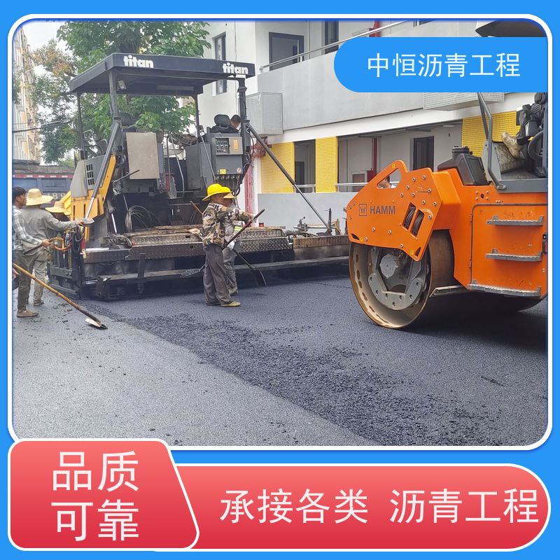 中恒 小区路面改造 沥青铺路 地面铺装 一站式服务
