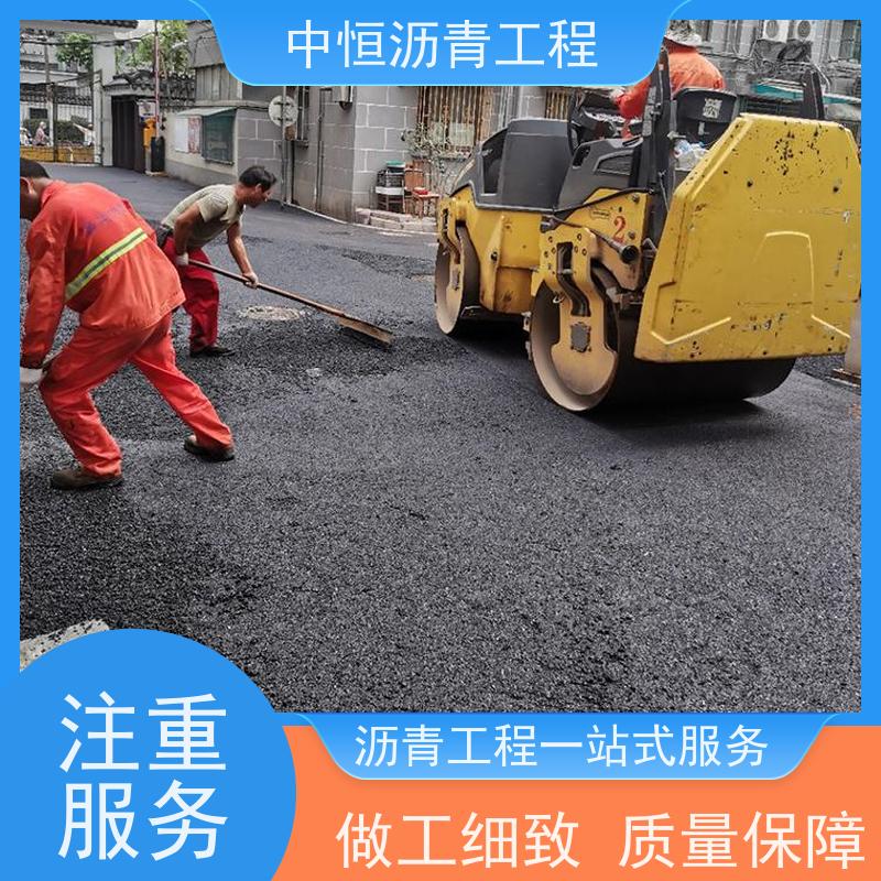 中恒 小区路面改造 沥青路 面施工 马路修建 一站式服务