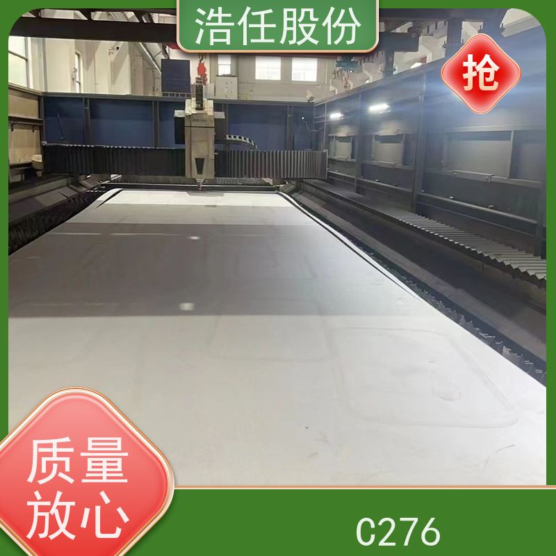 浩任股份 C276 哈氏合金 光亮研磨圆棒材 可定制