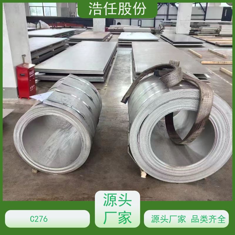 浩任股份 C276管 不锈钢板 做工优良 可切割加工