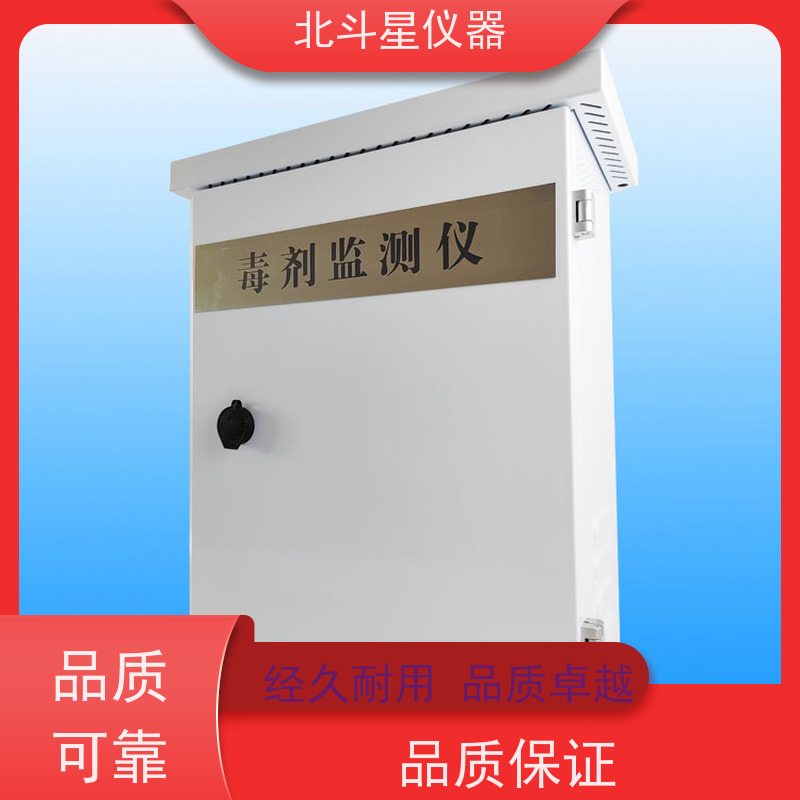 北斗星仪器 核生化防御设备含磷毒剂报警器w-CWA-MG106AH 安装简单