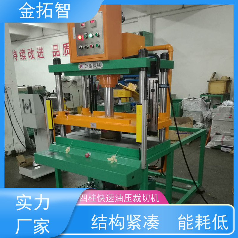 绍 兴四柱快速油压成型机厂家 性能优越 光电保护装置