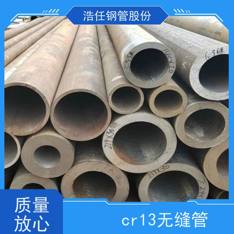 浩任贸易 2Cr13无缝管 热轧钢管 光亮研磨圆棒材 不具备回火脆性