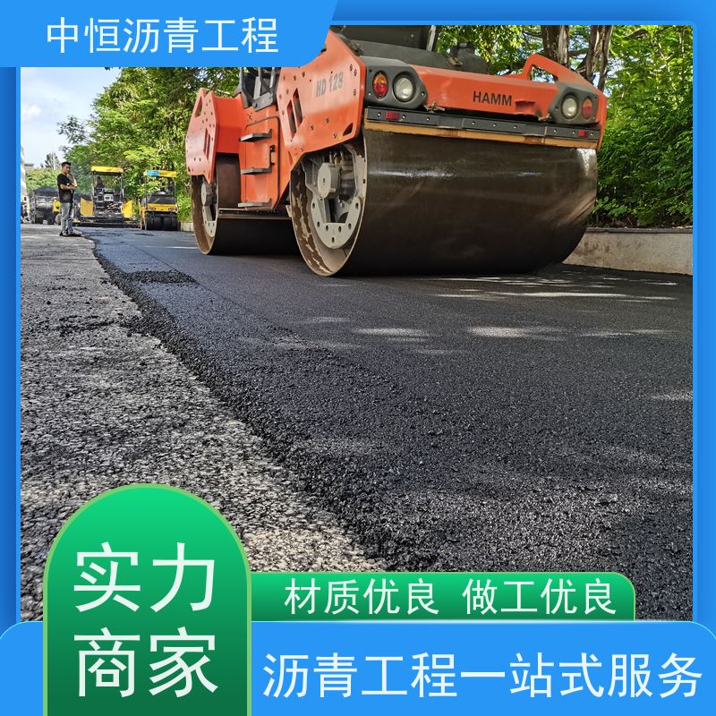 中恒 小区路面改造 沥青铺路 道路修建 施工简便 款式齐全