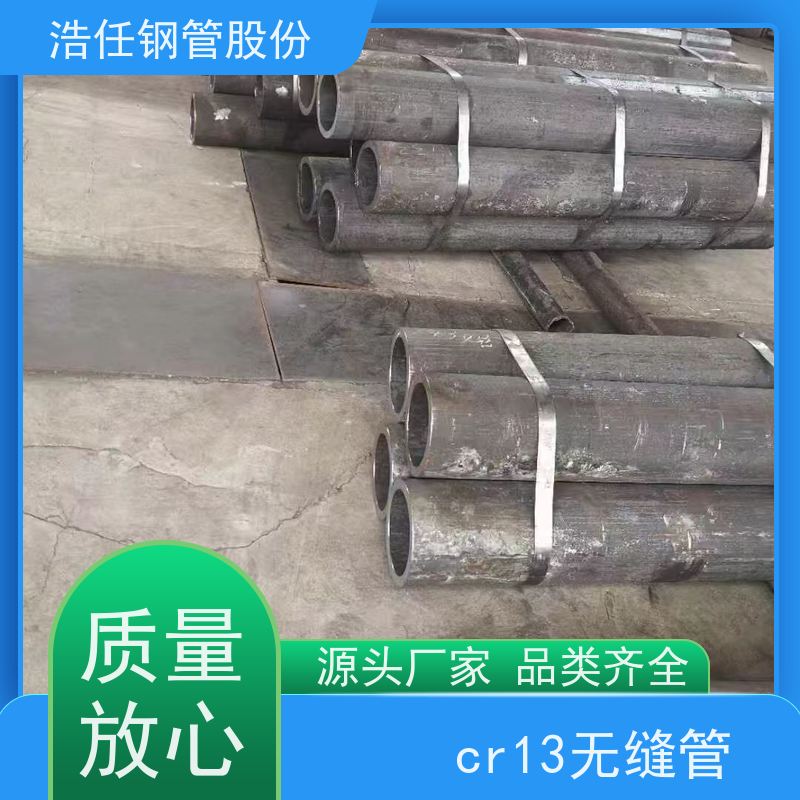 浩任贸易 3Cr13无缝管 合金钢管 光亮研磨圆棒材 可切割加工