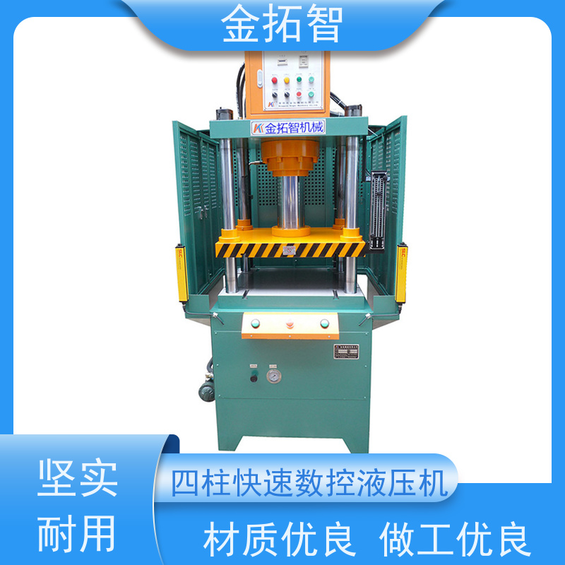 泰 州四柱快速数控油压机 动板工作台平行精度高 支持加工定制