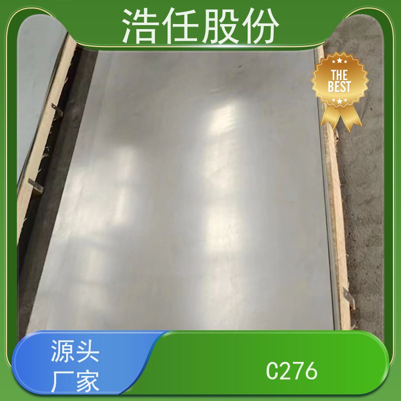 浩任股份 C276零割 哈氏合金 高强度 可切割加工