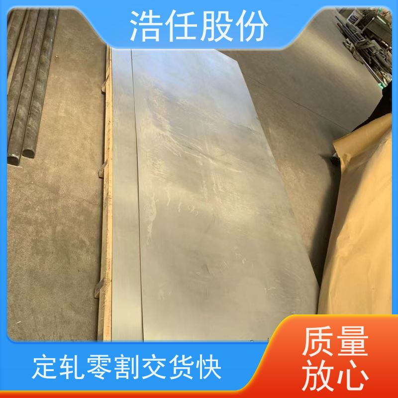浩任股份 C276板材 不锈钢板 规格齐全 具有较高的淬透性